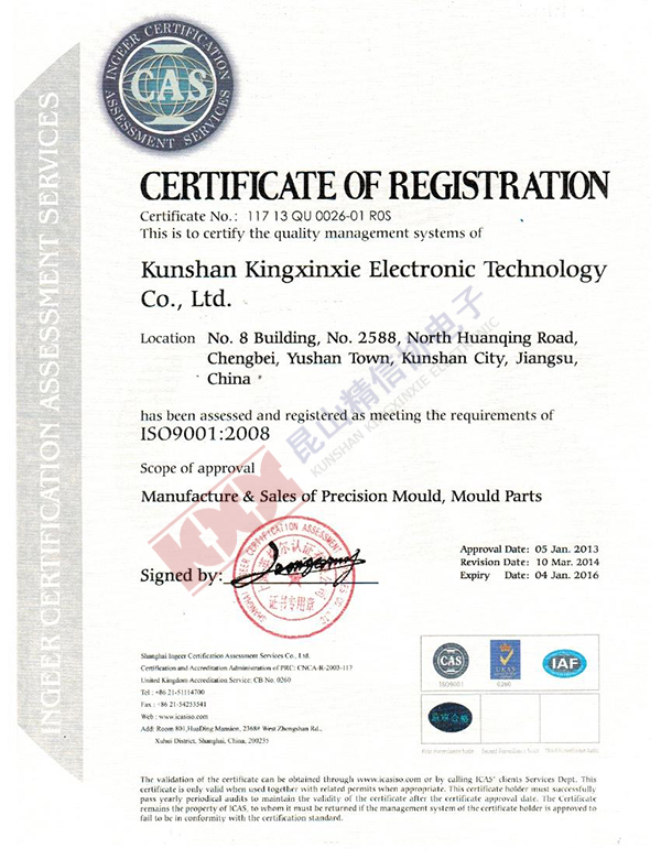 ISO9001認證證書(shū)英文版
